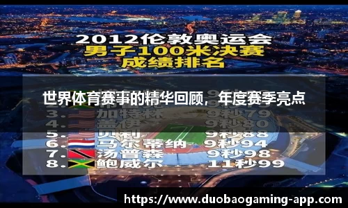 DB多宝游戏