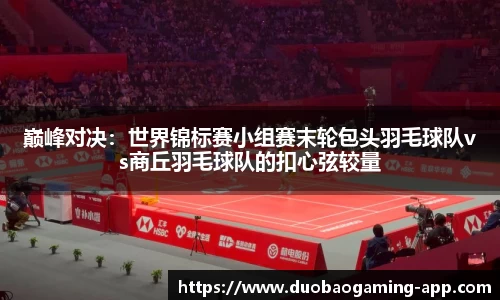 DB多宝游戏官方网站
