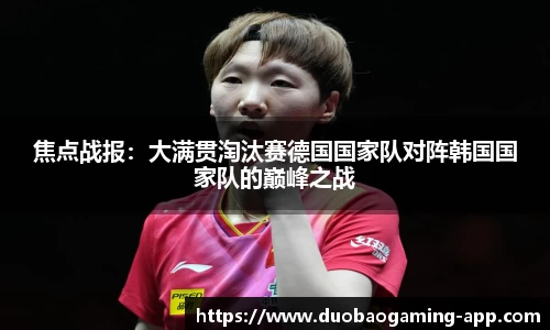DB多宝游戏
